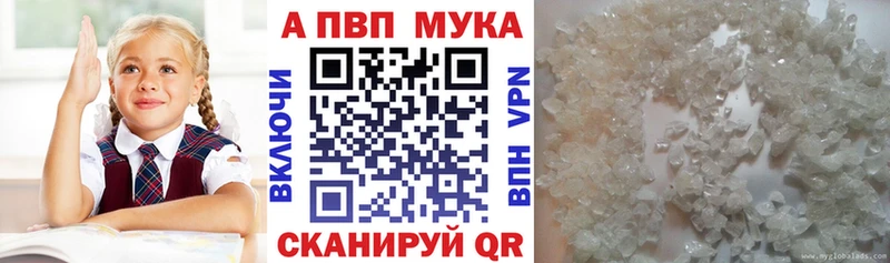 Alpha PVP мука  дарнет шоп  Красноуральск 