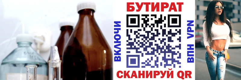 blacksprut ССЫЛКА  Красноуральск  Бутират Butirat  закладки 