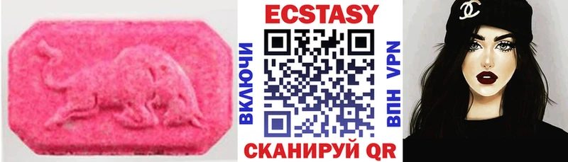 Ecstasy 250 мг Красноуральск