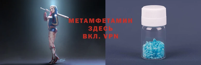 метамфетамин Алексин