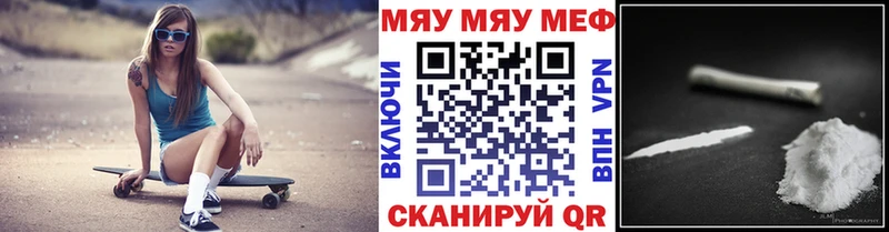 МЯУ-МЯУ mephedrone  Красноуральск 